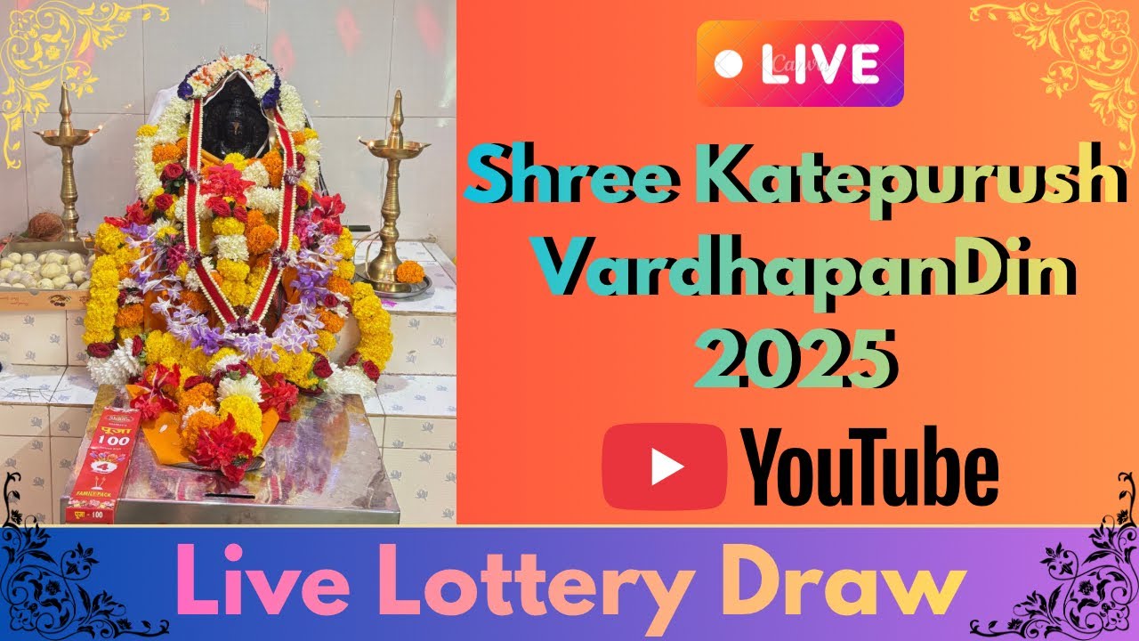 Live Lottery Draw of Shree Katepurush Vardhapandin 2025, Galwat Vazem Shiroda Goa