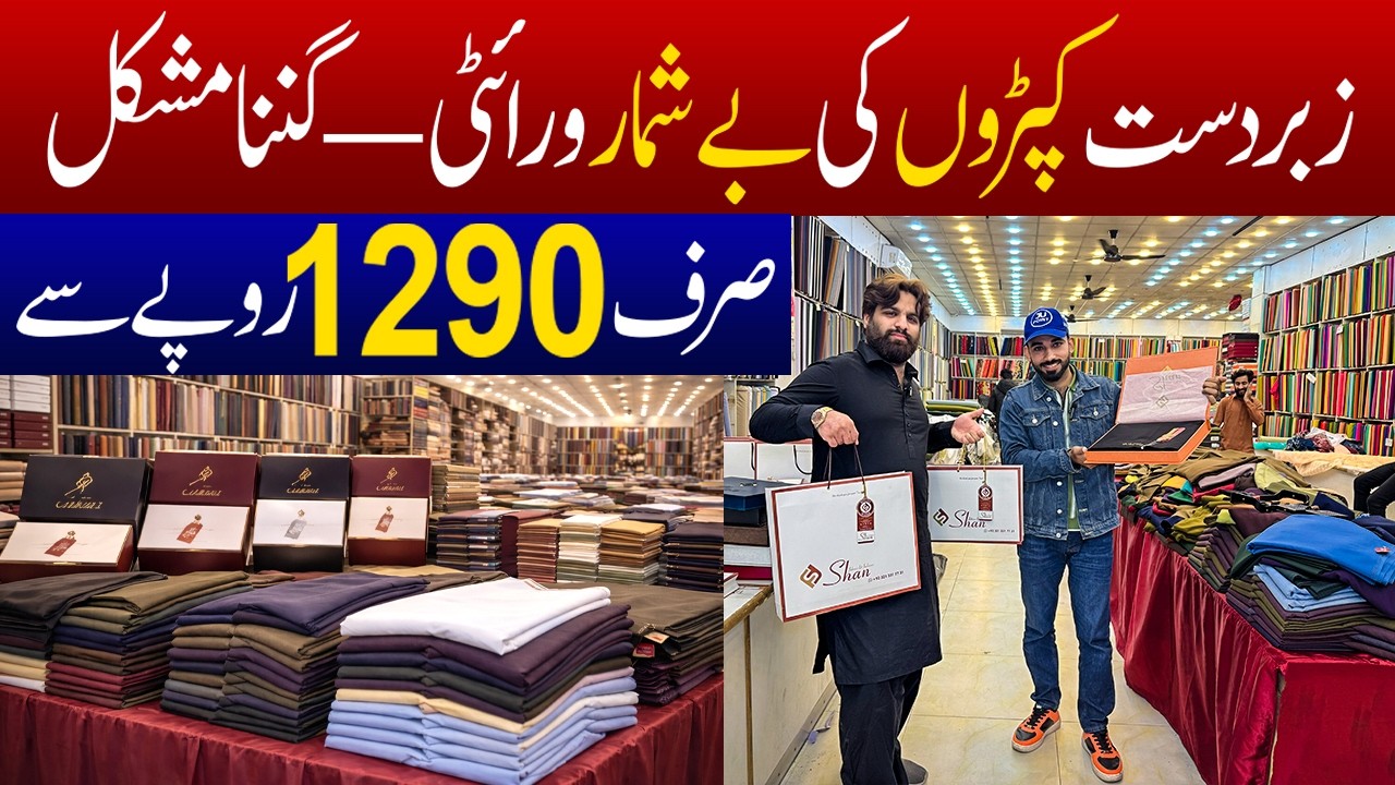 Premium Quality Gents Fabric in Lahore | Full Market Review | JU Point