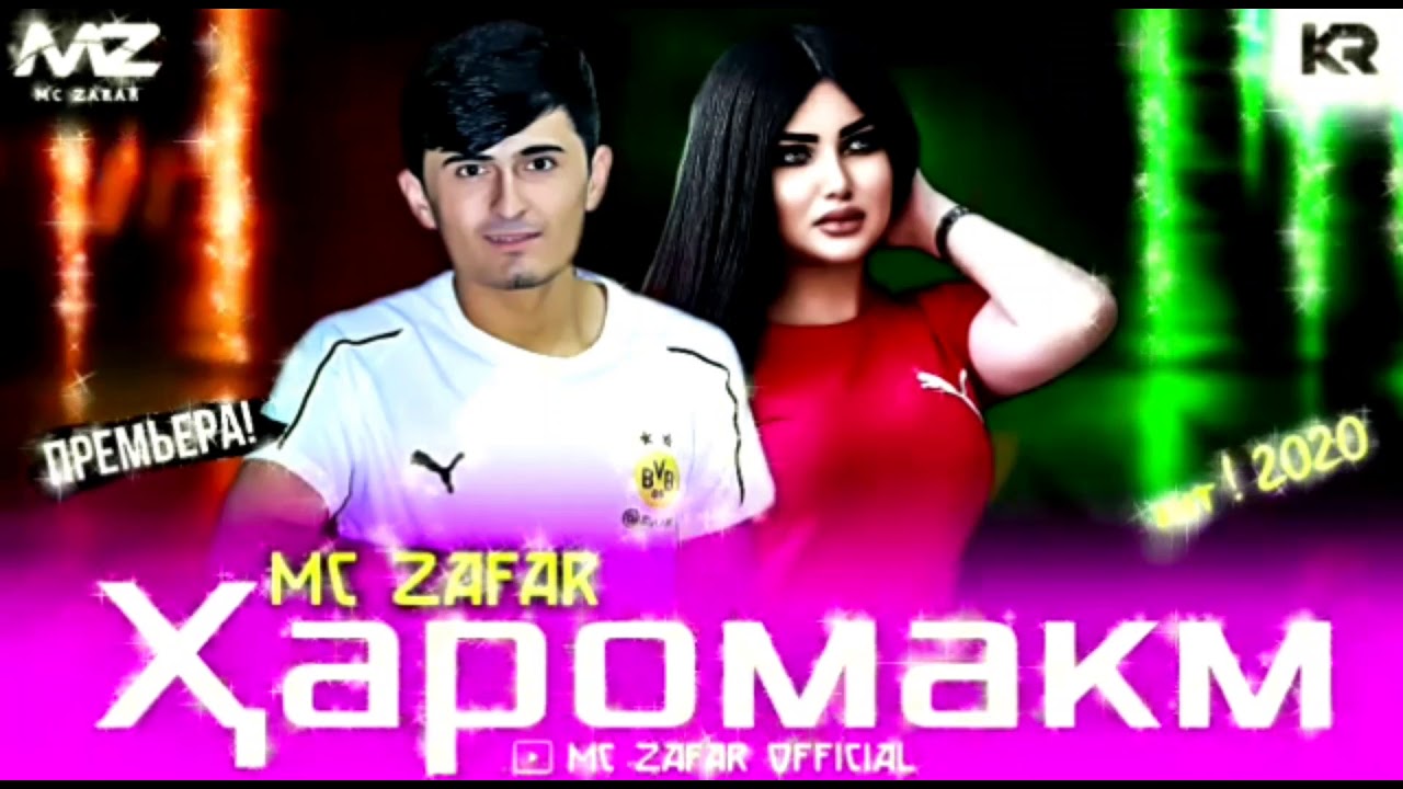 FOREVER - ХАРОМАКМ