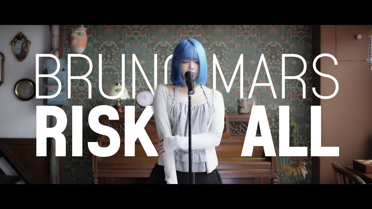 [내 모든 걸 바칠거에요🌹] Bruno Mars - Risk It All (Cover by Blue.D)