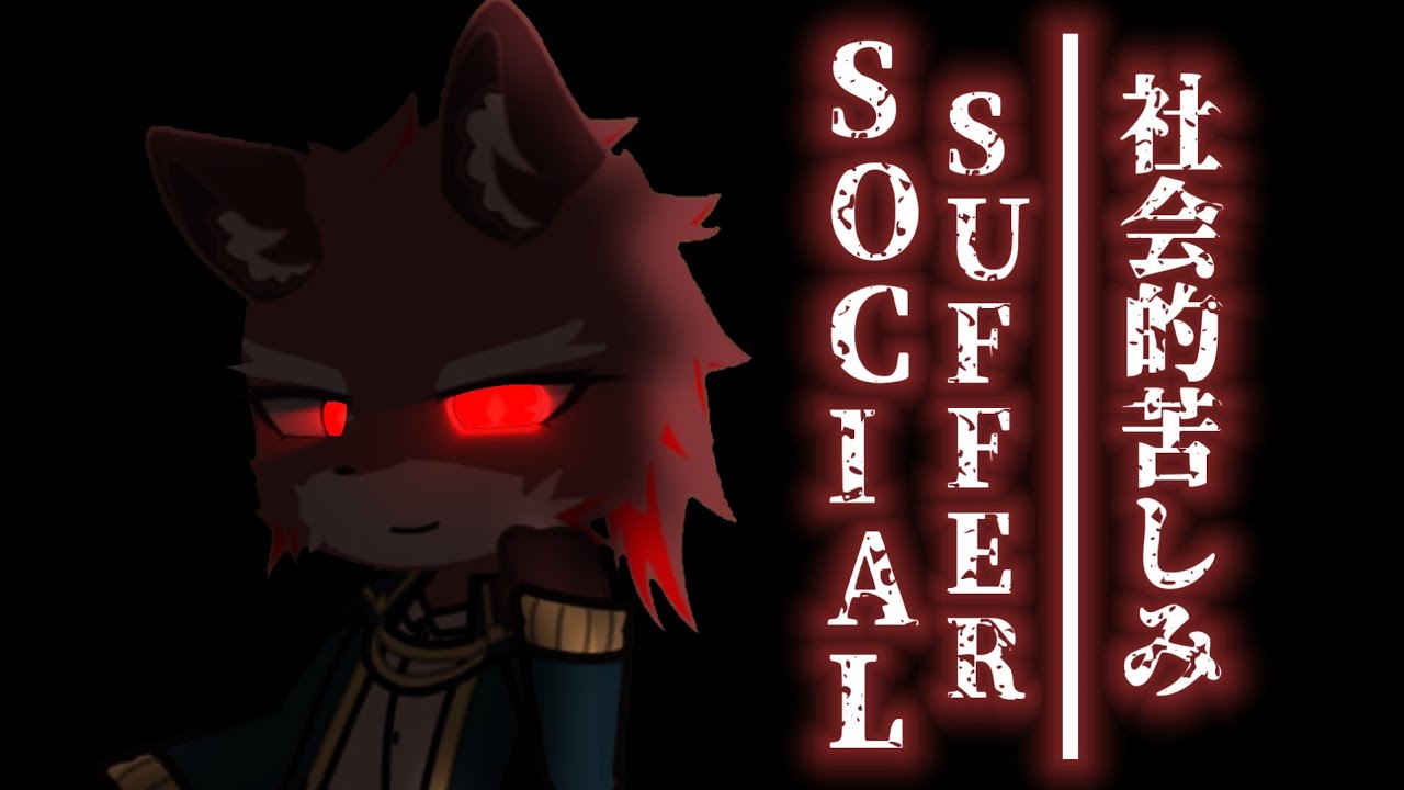 SOCIAL SUFFER | GL2 | ft. Diederich Olsen