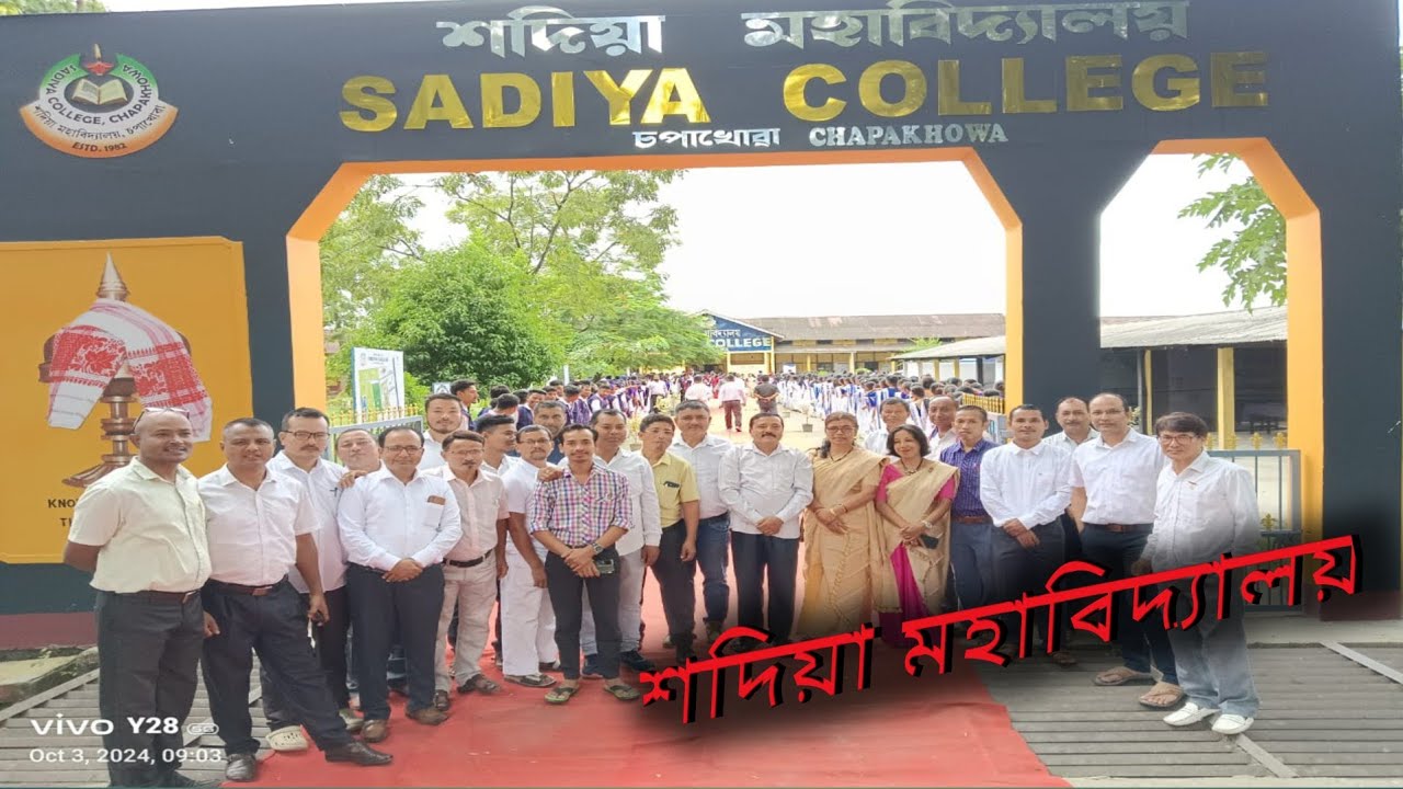 Sadiya College ।। NAAC Peer Team ।। Bipul Khanikar
