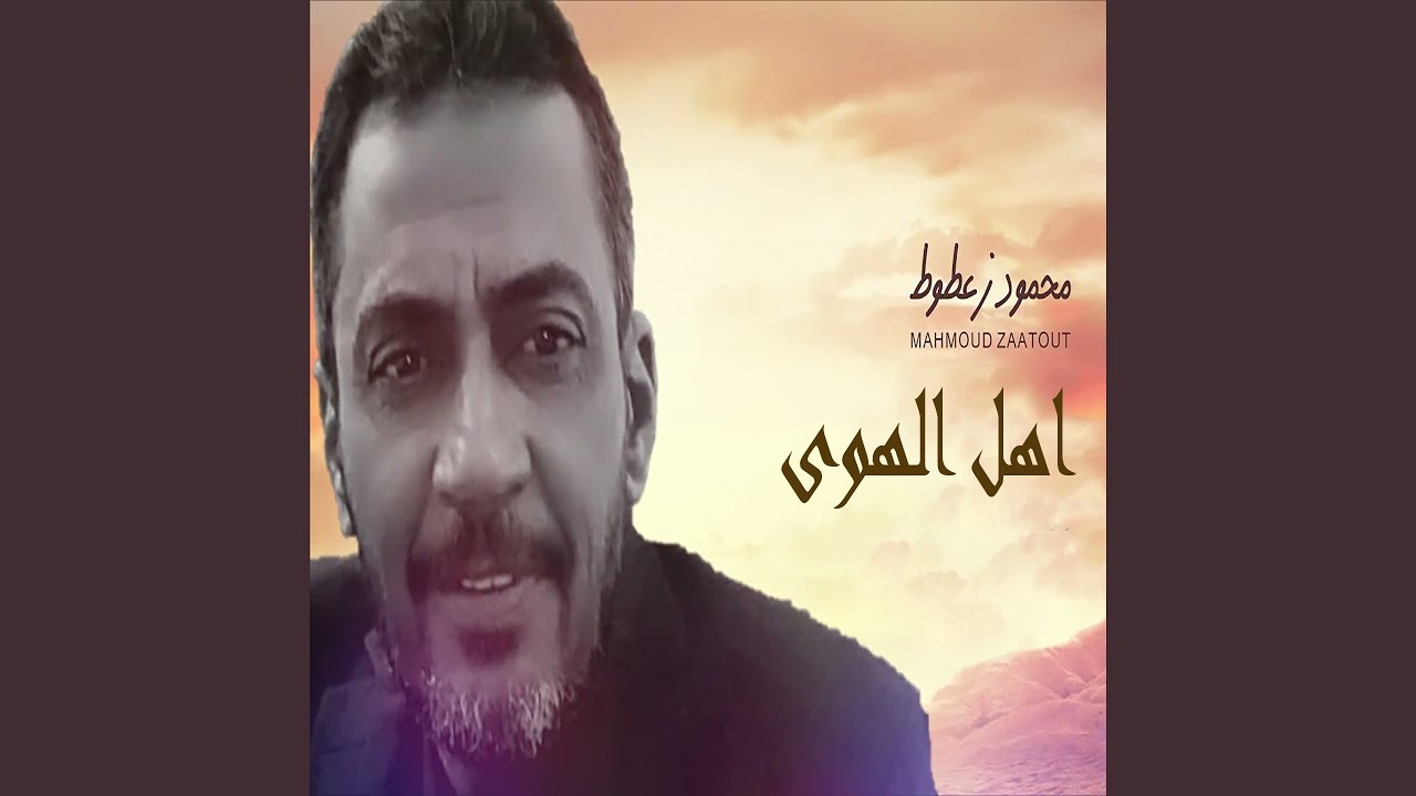 Lish Ya Habib - ليش ياحبيب