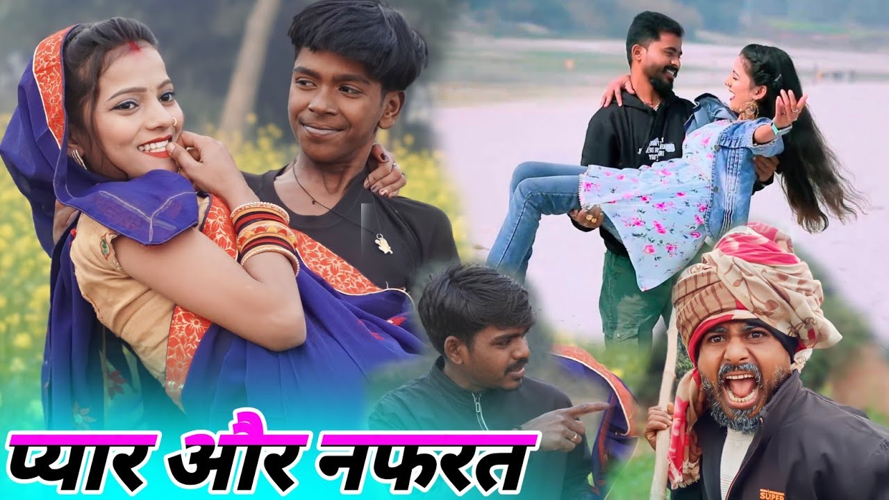 प्यार और नफरत  || new avadhi comedy || #comedymuttandada