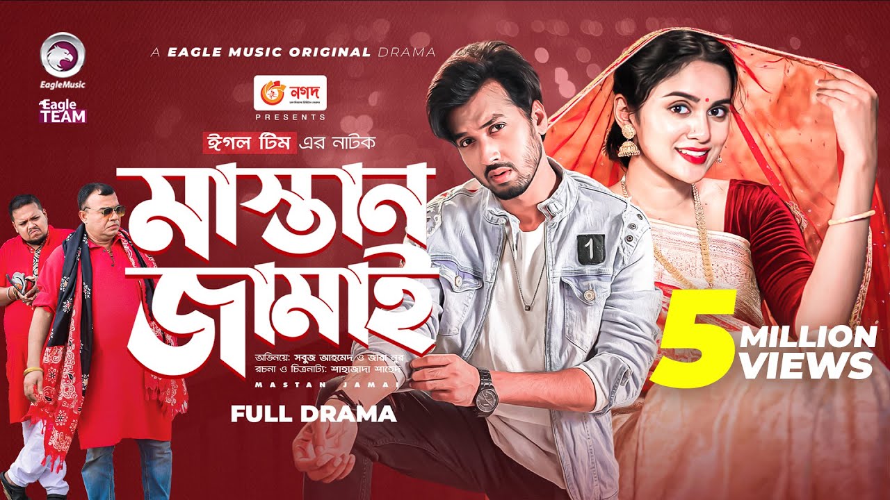 Mastan Jamai | মাস্তান জামাই | New Natok 2022 | Sabuj Ahmed | Zara Noor | Bangla New Natok