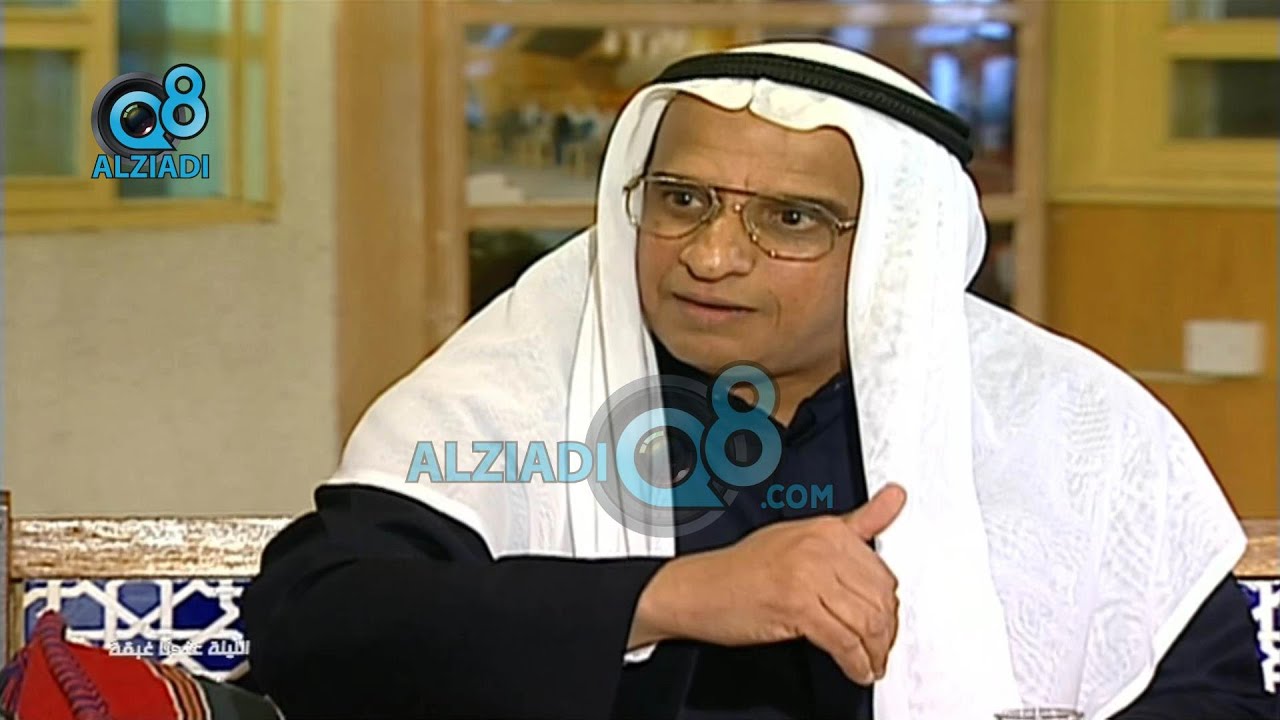 برنامج (الليلة عندنا غبقة) يستضيف الوزير الراحل د.أحمد الربعي عبر قناة القرين