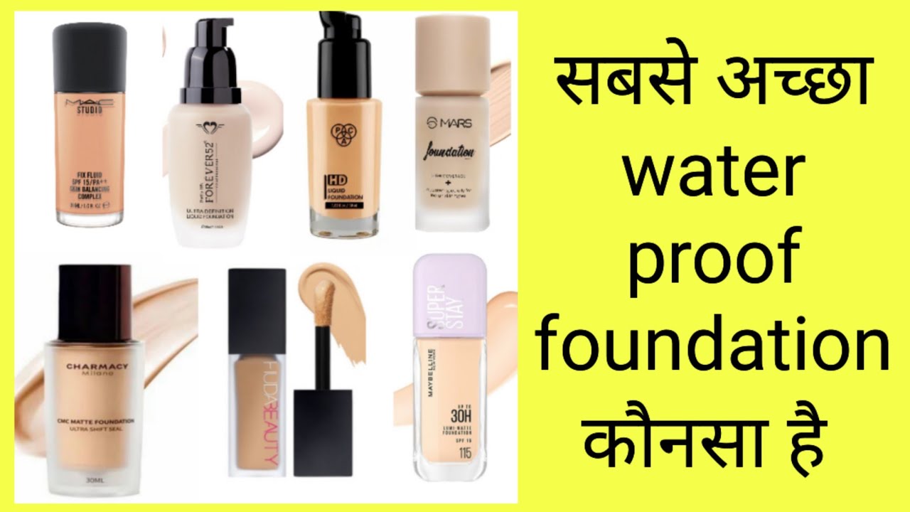 सबसे अच्छा water proof/ High coverage foundation कौनसा है #best foundation for all skin