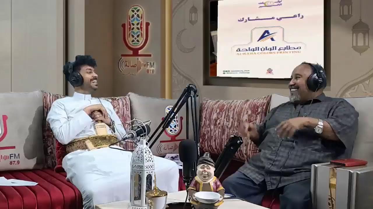 برنامج اوقات الخير الحلقة 1
