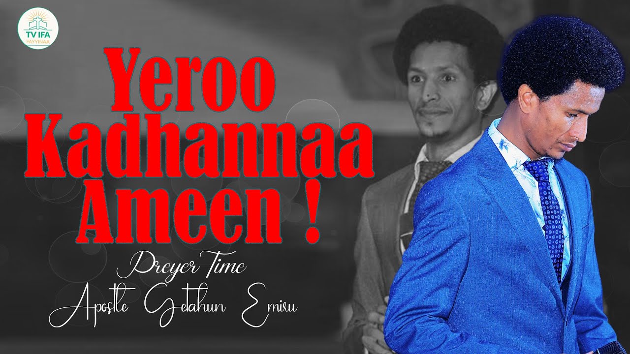 Yeroo Kadhannaa Ameen ! || Namni hundumtuu wajjin kadhachuu qaba !