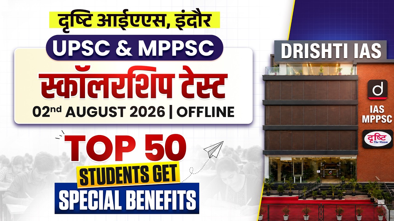 UPSC & MPPSC Scholarship Test 2026 | Drishti IAS Indore Centre | Register Now