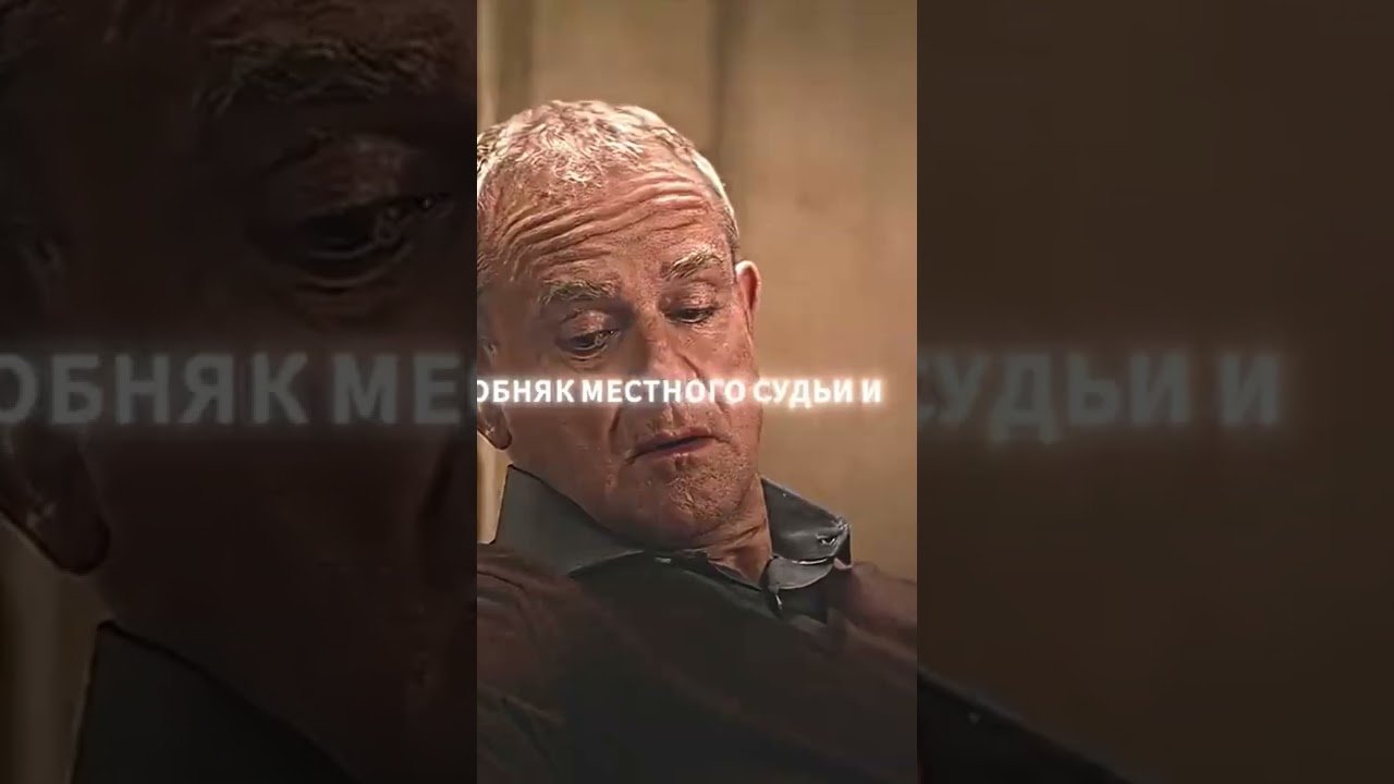 Расскажи историю фильма и был там