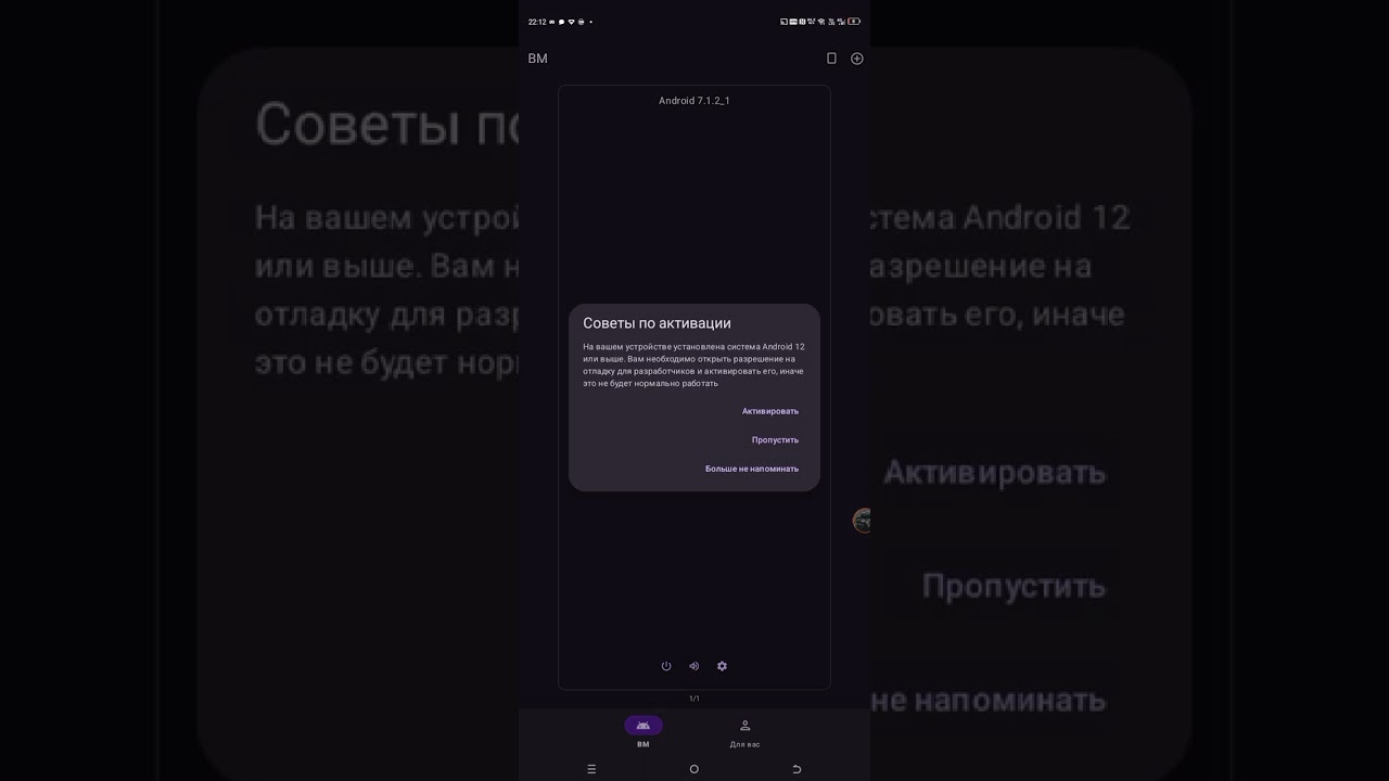 Что делать если вылетает виртуал мастер? Решение!!!