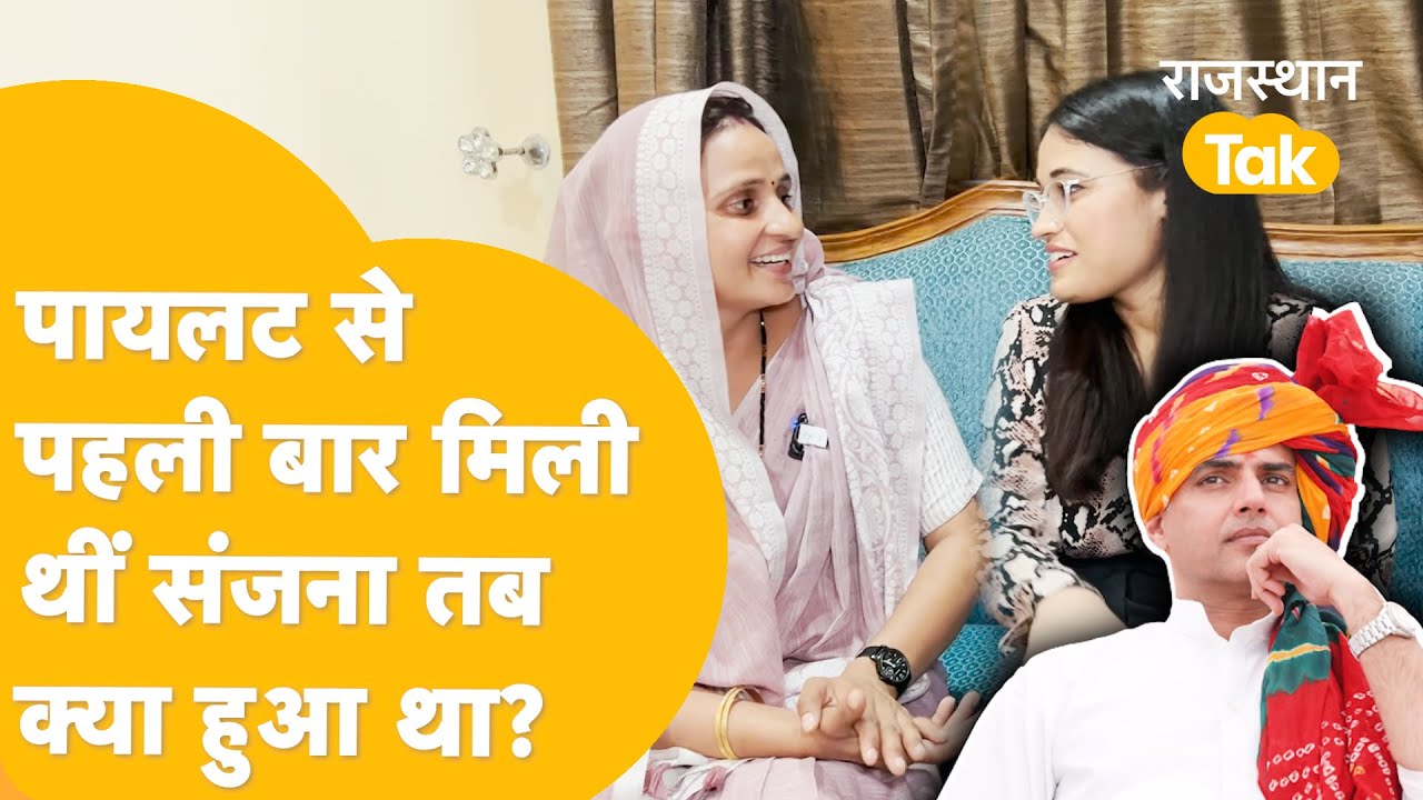 Sanjana Jatav का विस्फोटक Interview, विरोधियों का दिया करारा जवाब! Bharatpur| Congress