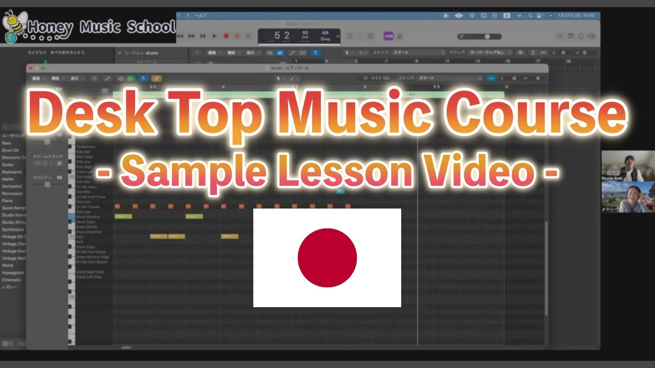 Japanese Desk Top Music Course   Sample Lesson Video【Instructor: Ryuta Aoki】