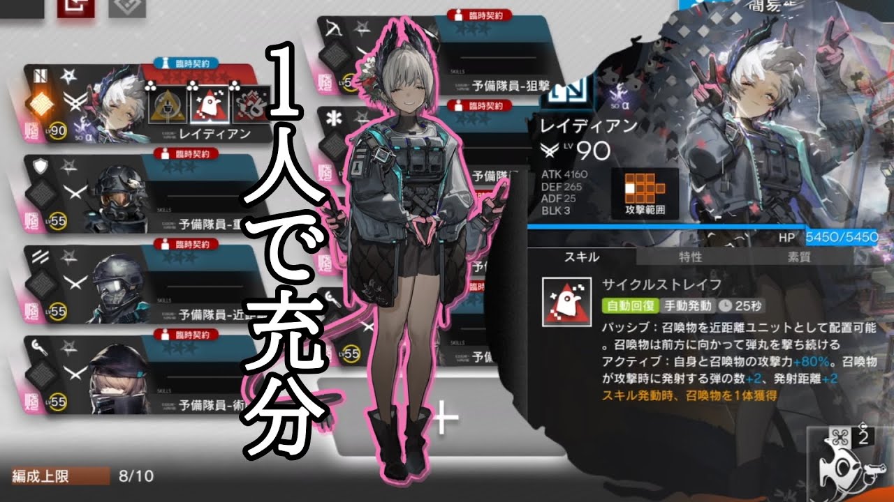 【アークナイツ】統合戦略#6、5層表ボス、難易度5、レイディアンソロ「レイディアンの強化が難しい理由か」【統合戦略#6】