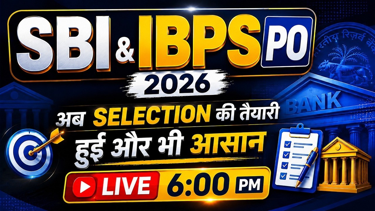 SBI PO & IBPS PO 2026 | Your Path to Selection is Now Easier 🚀 | Banking Wallah