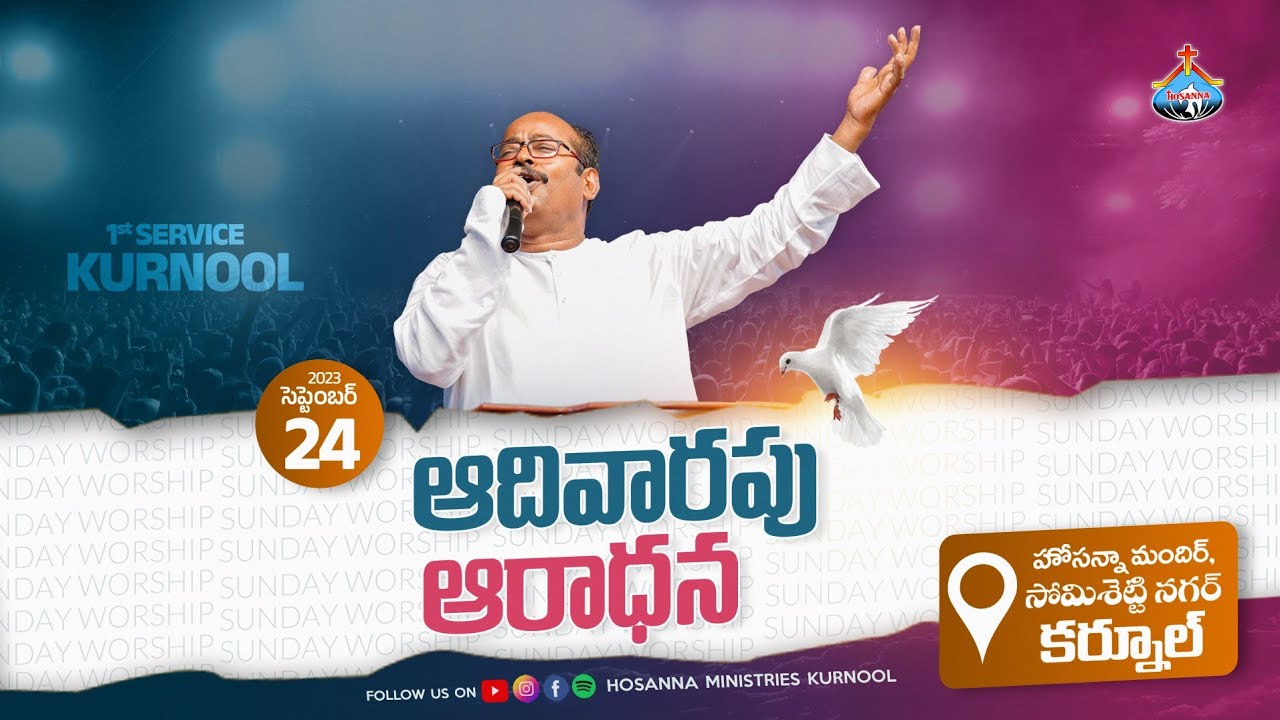 Hosanna LIVE - 24th September 2023 - Sunday First Service - Kurnool || Ps.Freddy Paul garu#live
