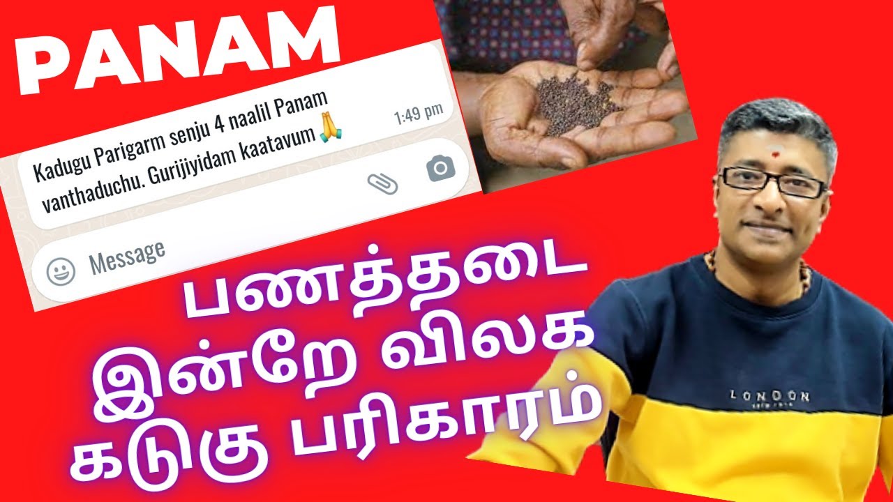 Money Problems | Financial Problems | Pariharam | Vamanan Seshadri
