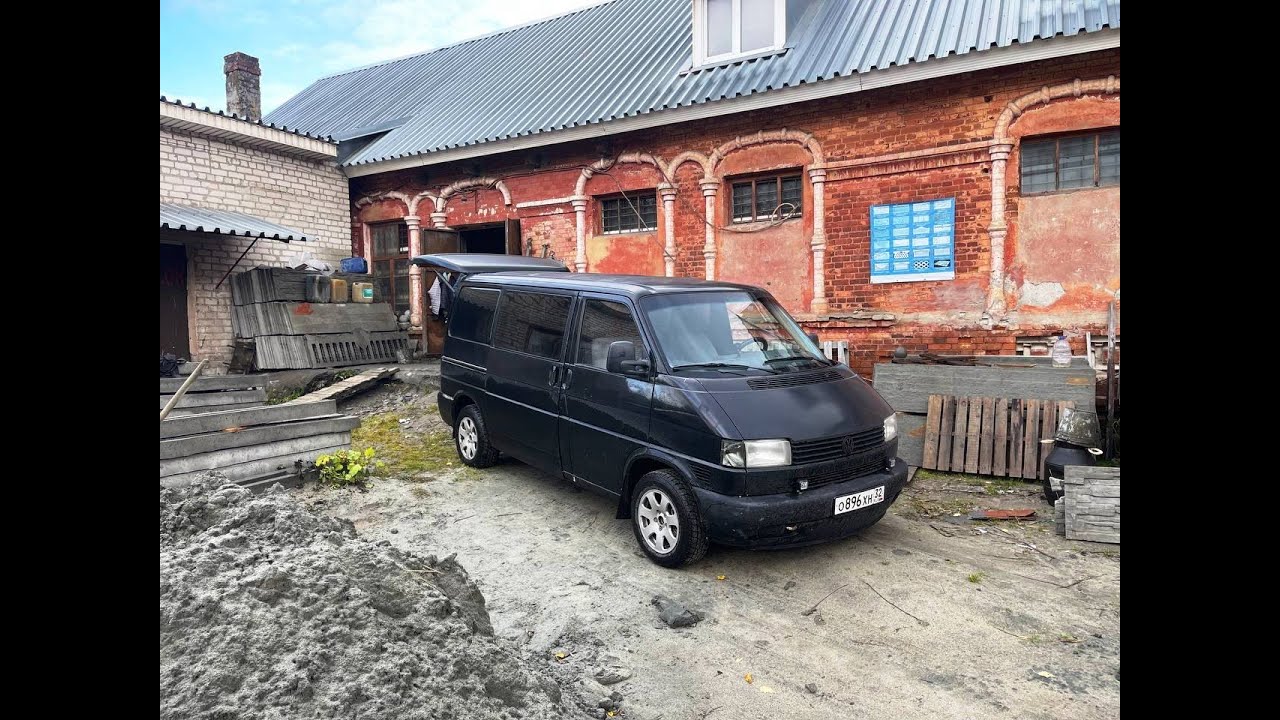 VW T4: OFF Road на минималках. Фонарь извращенца. Рыжие на темные. Спасаем место под АКБ и клеммы.