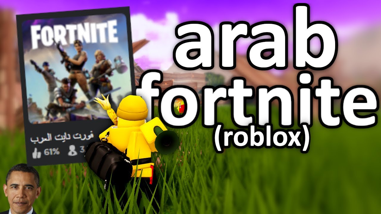 i played ARAB FORTNITE on ROBLOX