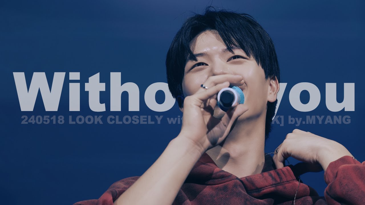 240518 Look Closely 개인전 #육성재 Without you 직캠 [4K]