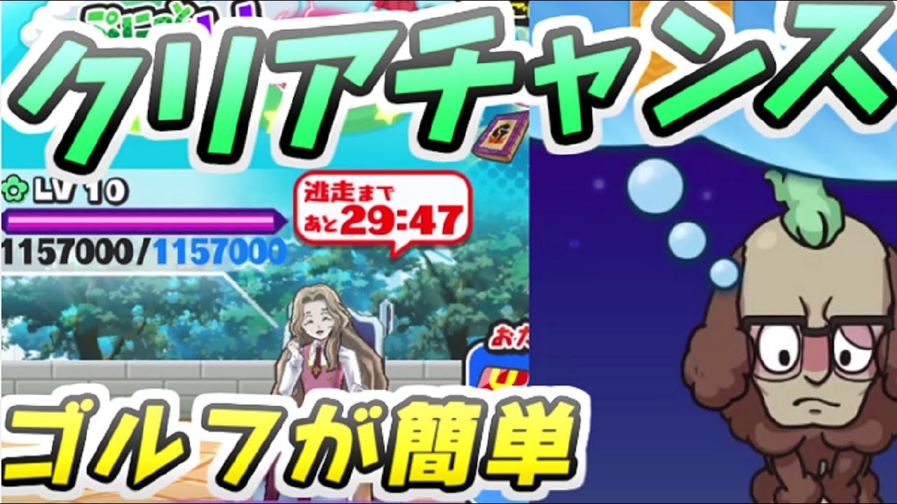 ぷにぷに ゴルフ難易度いつもより簡単な理由！クリア無課金にもチャンス！　妖怪ウォッチぷにぷに　レイ太