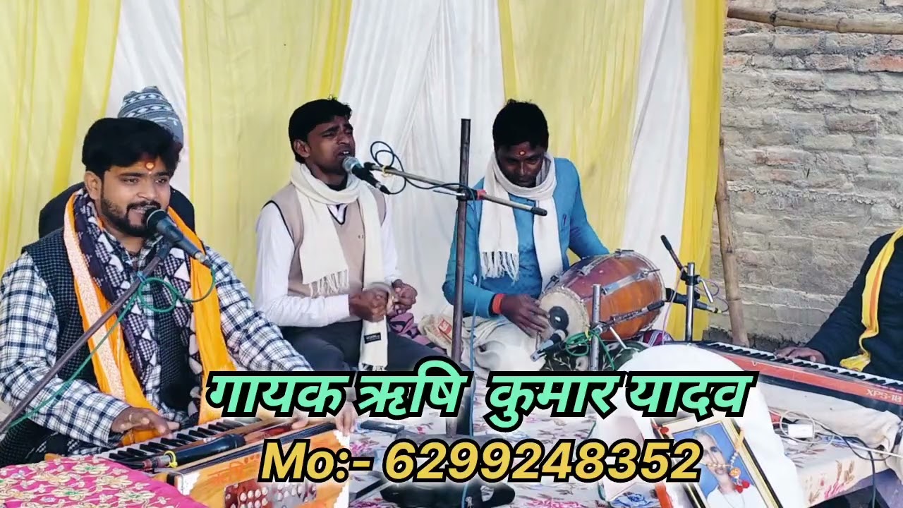 तुम हो गजानन बड़े दयालु | Ganesh vandna | गायक ऋषि यादव | सुन्दर भजन | एक बार जरूर सुने #ganeshvandna