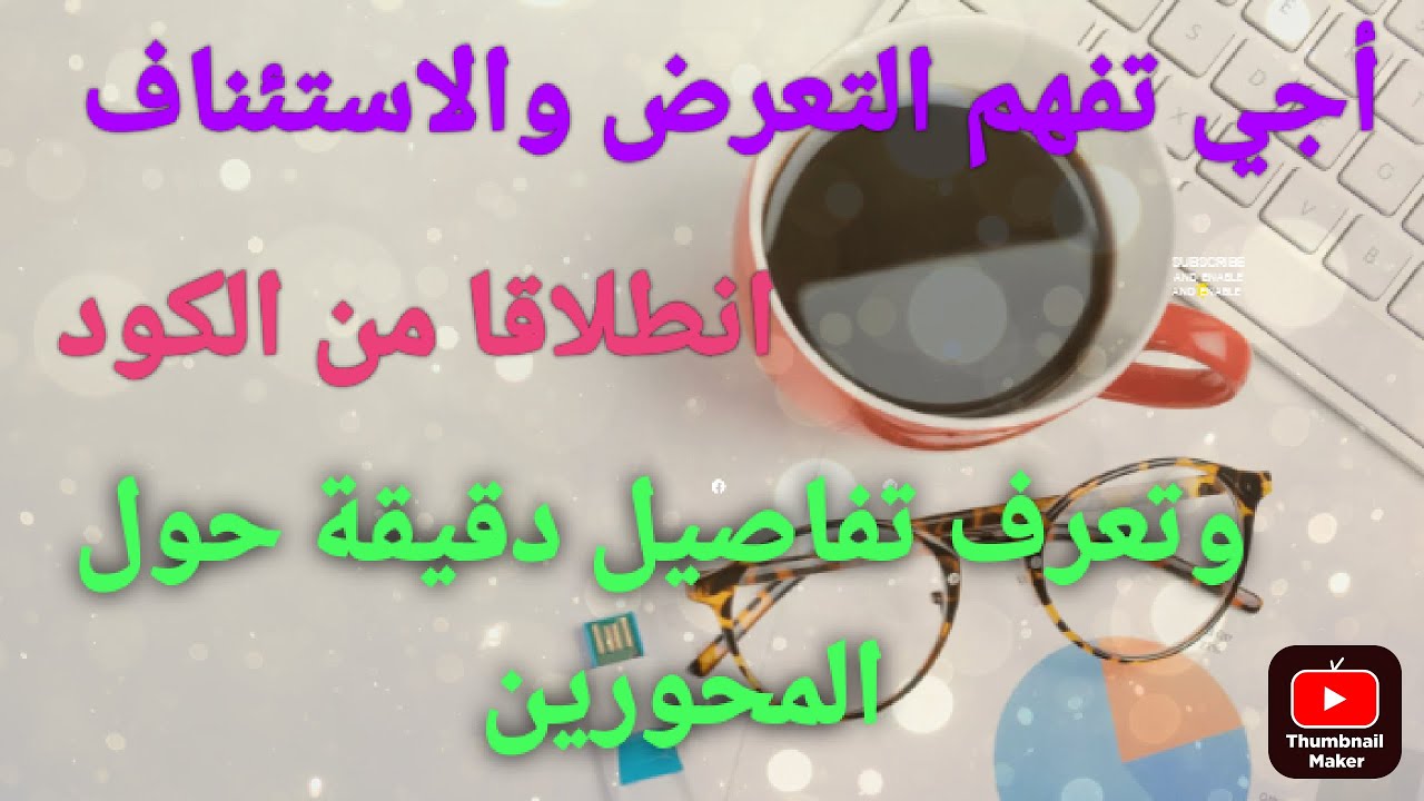 أجي تقرا معايا المسطرة المدنية من الكود وتعرف تفاصيل ومعطيات لمكيناش فكتب اصلية #stady withe me#