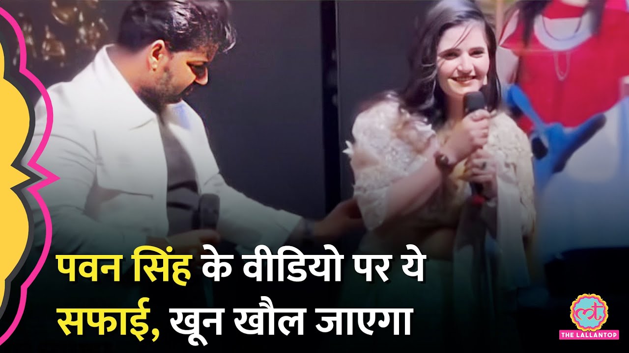 Pawan Singh ने बीच इवेंट में टच किया, Anjali Raghav ने सामने आकर Bhojpuri Film Industry पर क्या कहा?