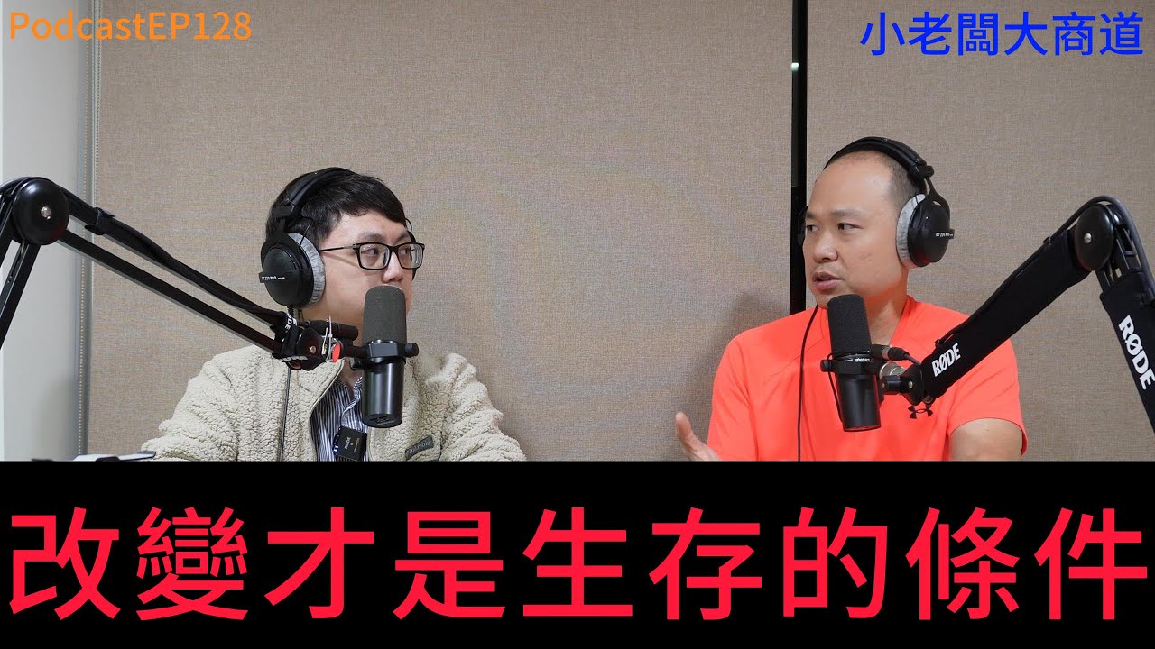 👍精湛之路👍小老闆大商道 EP128 成功無法複製 但失敗的原因 就是那幾樣.. 商業帝國的殞落 柯達 NOKIA 閒聊.. 精湛電腦 精讚~