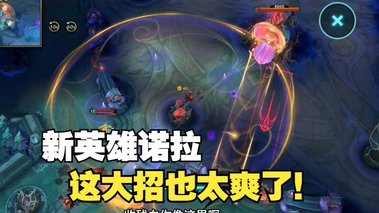 手游新英雄诺拉试玩 机制很强！