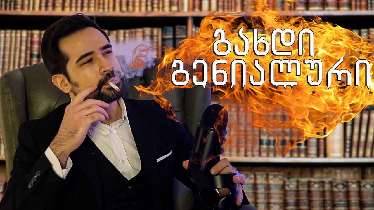 წიგნების სწრაფად და ეფექტურად კითხვა | გახდი ფენომენალური! - ნიკო სვანიძე