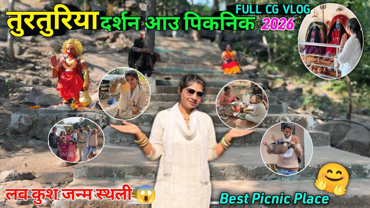 Turturiya Mata Mandir Vlog 2025 | 