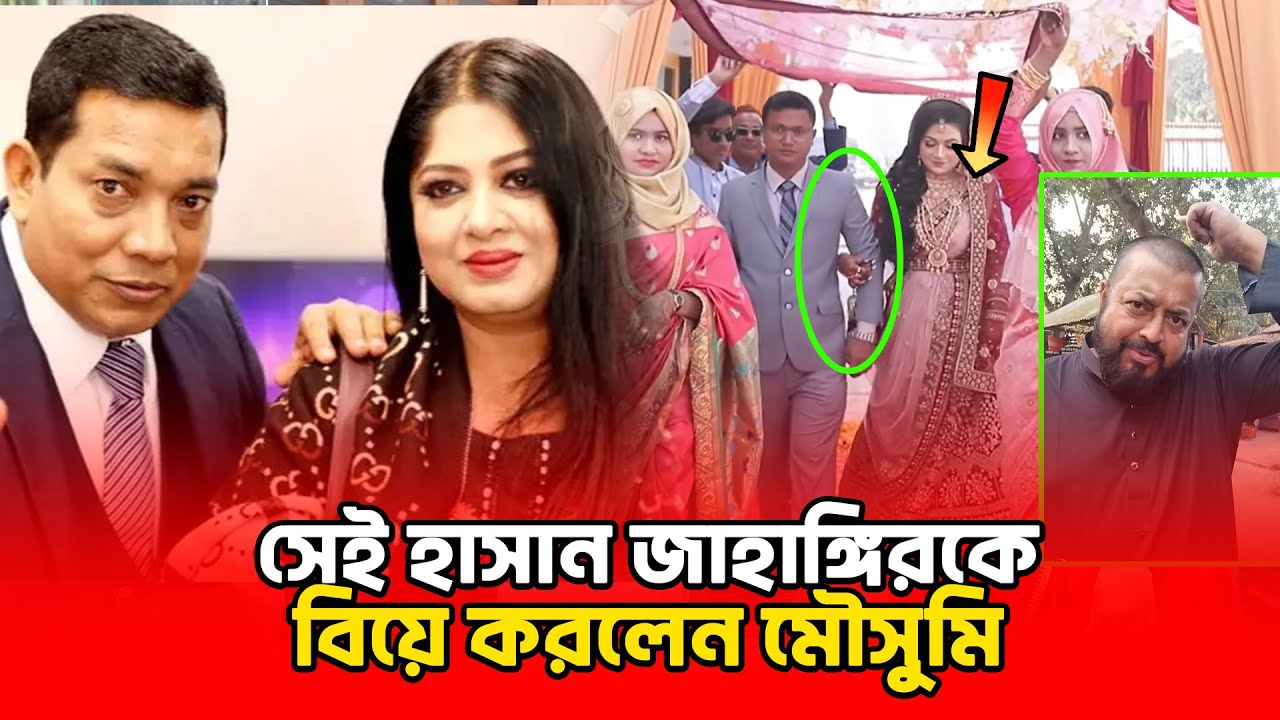 Did Moushumi finally marry Hasan Jahangir in America? 😅 | Binodon Dunia