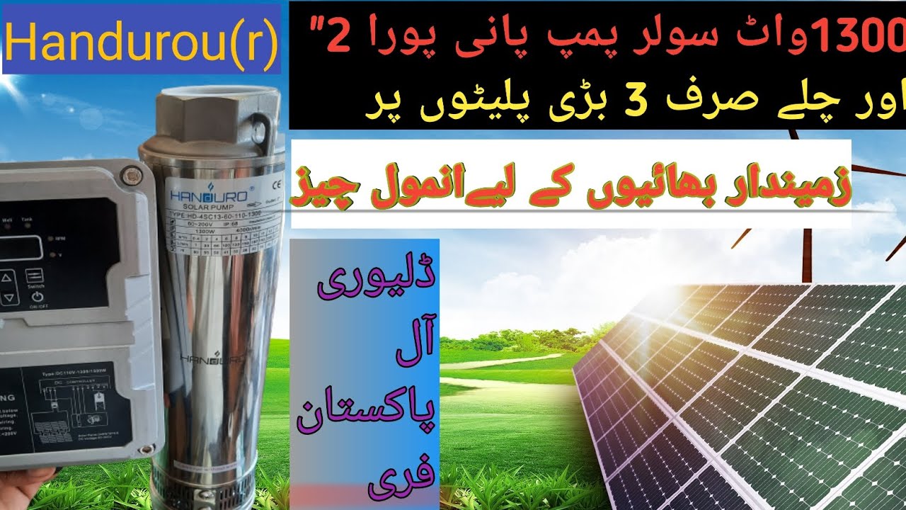 1300w solar brushless motor with controller 