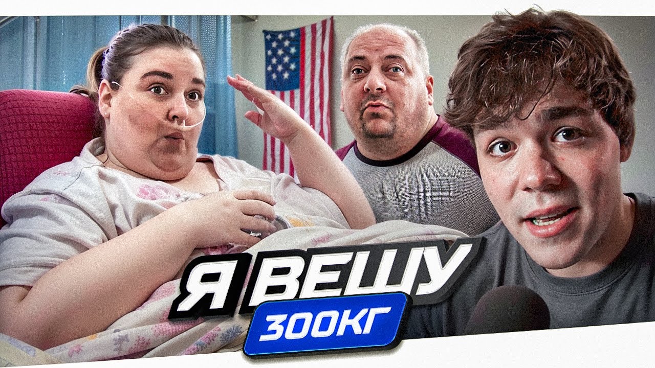 Я ВЕШУ 300КГ - КОЛБАСНЫЕ МОШЕННИКИ..