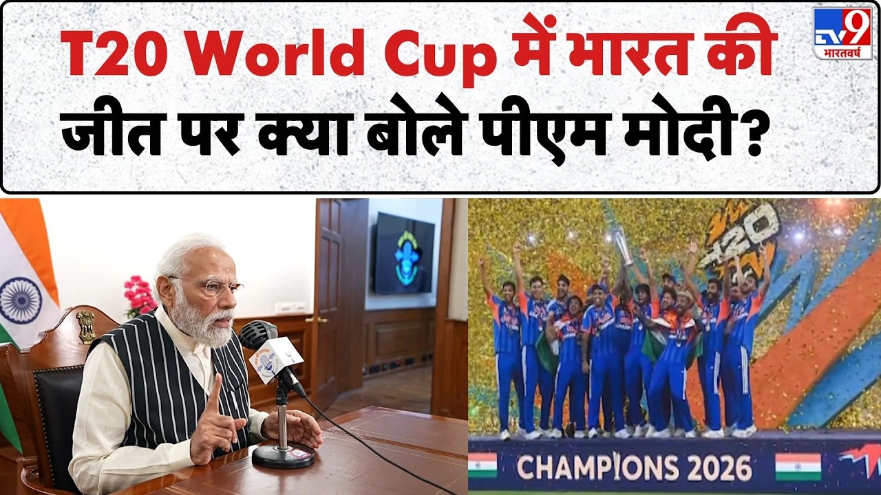 Mann Ki Baat 132th Episode:  T20 World Cup में भारत की जीत पर क्या बोले PM Modi? Indian Cricket