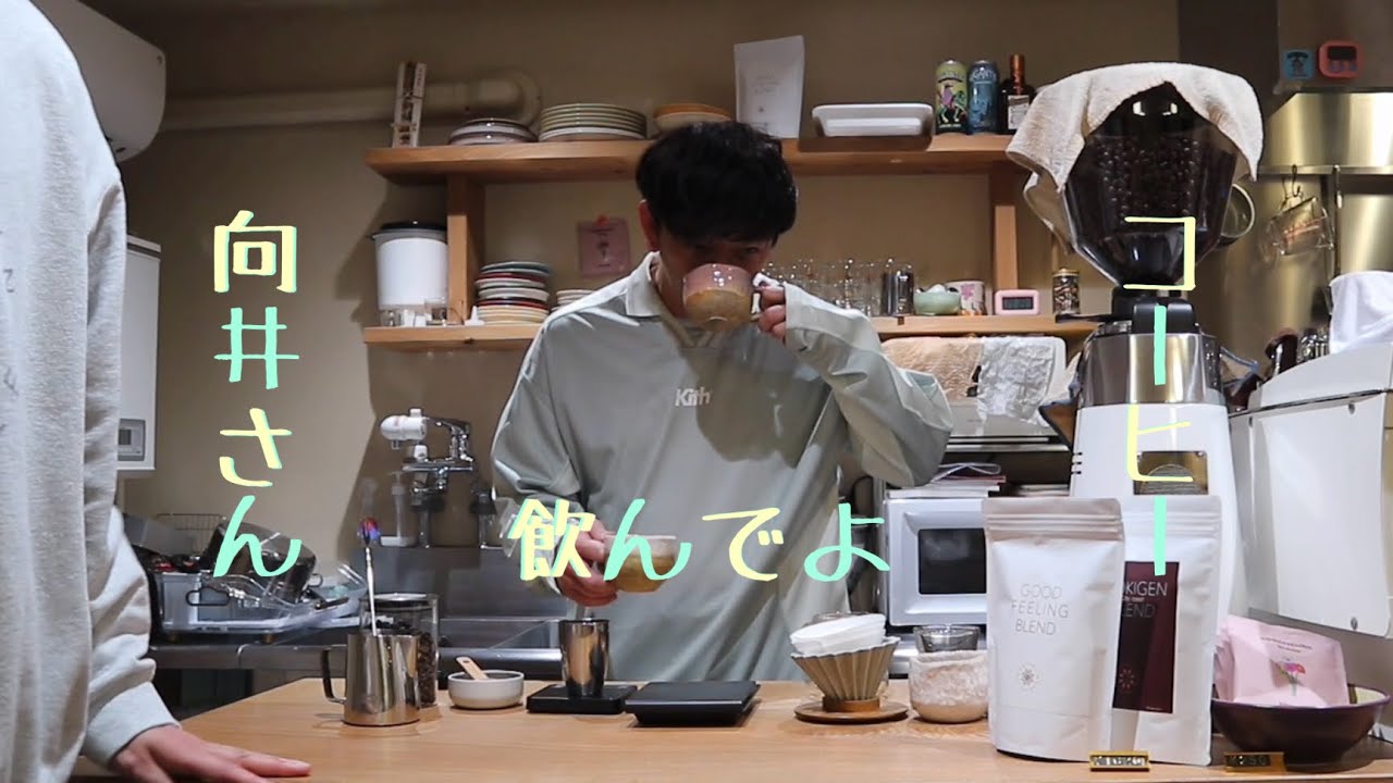 プロが淹れたコーヒーをパンサー向井さんに飲み比べてもらいました