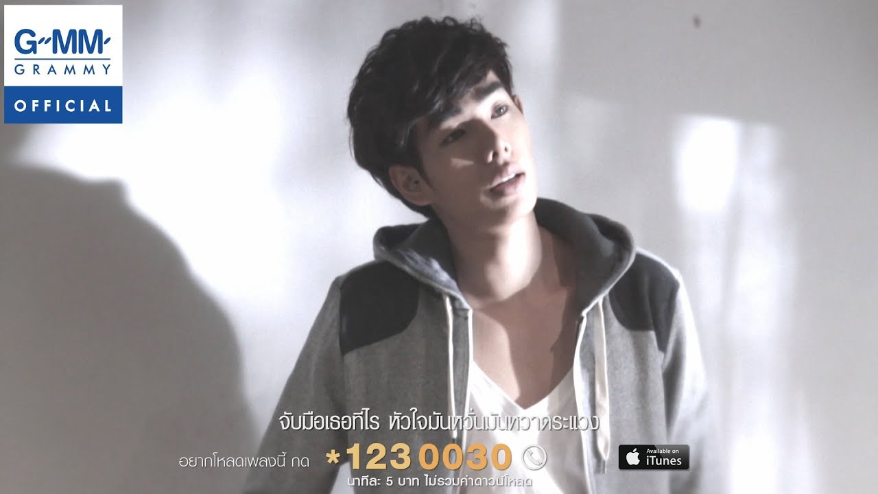 ไม่รัก..อย่าฝืน - เป๊ก ผลิตโชค【OFFICIAL MV】