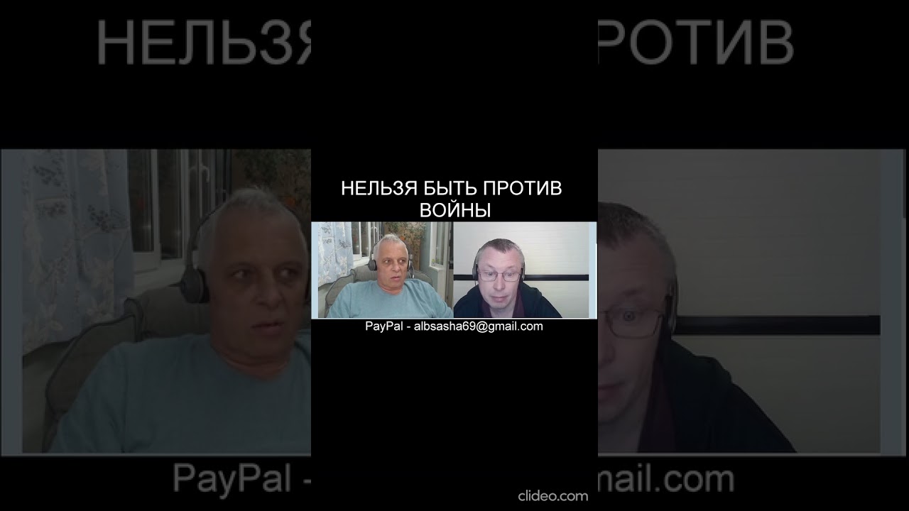 ВАМ НЕЛЬЗЯ БЫТЬ ПРОТИВ ВОЙНЫ