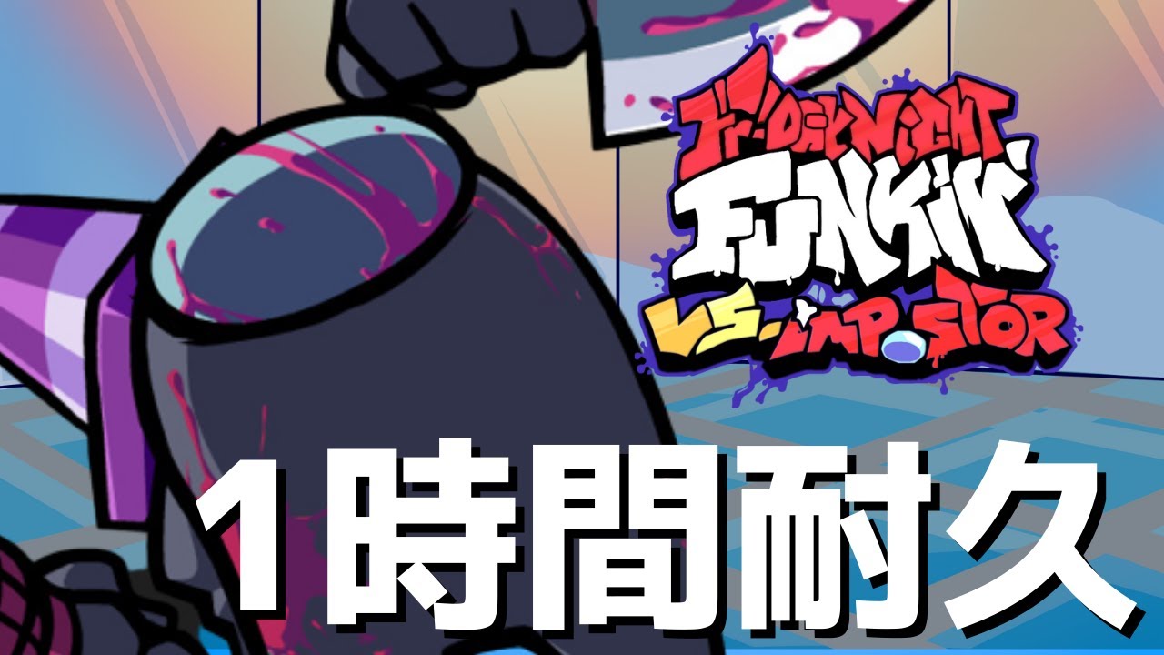 フライデーナイトファンキン Pretender (1時間耐久) VS Impostor V4 Mod