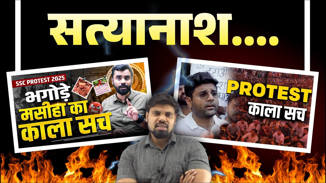 सत्यानाश... | Aditya Sir vs Abhnay Sir | SSC Andolan 2025 | Arvind Bhadauriya Sir | Naiya Paar