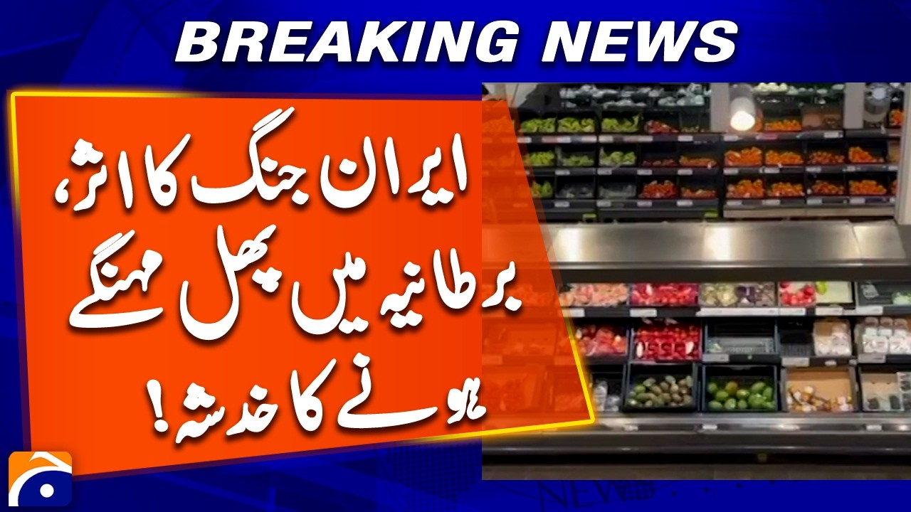 Iran War Impact, Fruit Prices May Rise in the UK! | Breaking News