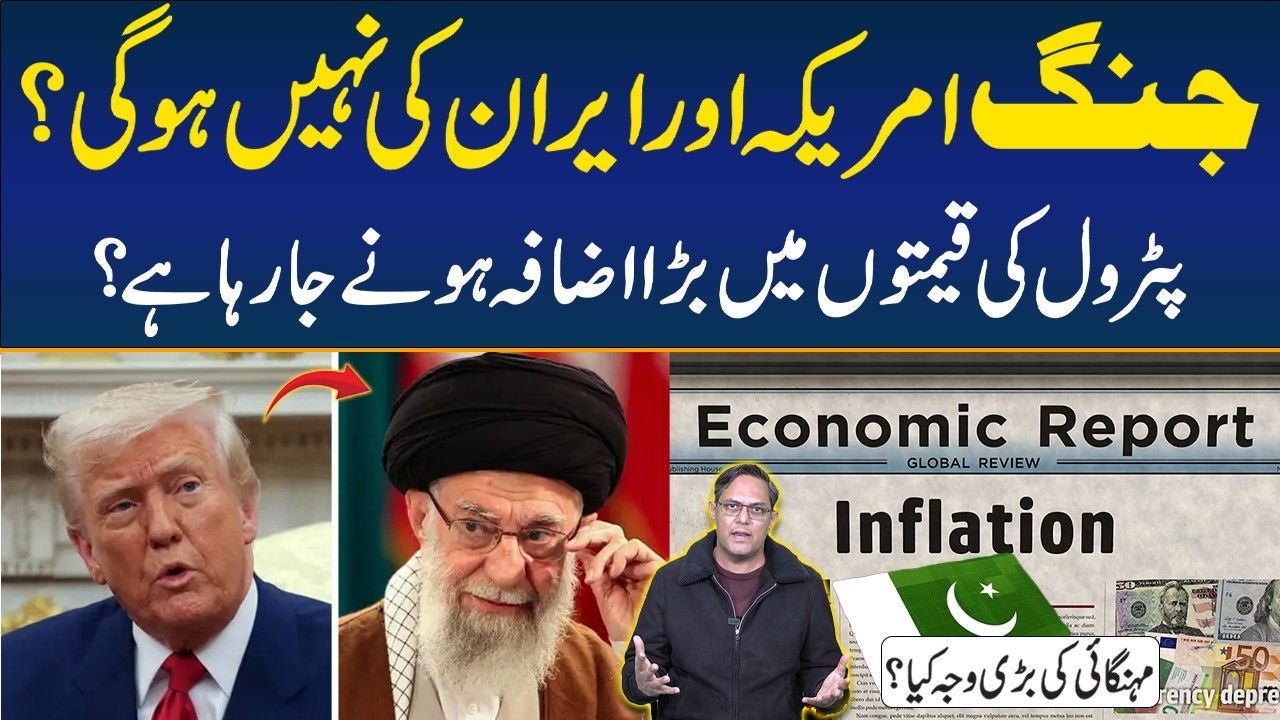 US-Iran Tensions: What You Need to Know | Petrol Price Updates | Azhar Khan Vlog | Rohi