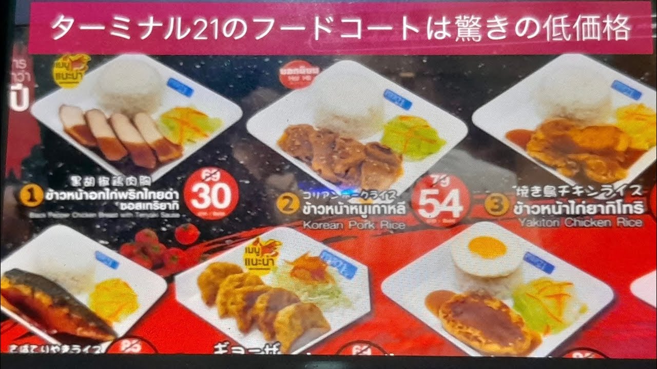 アソーク駅前のショッピングモール