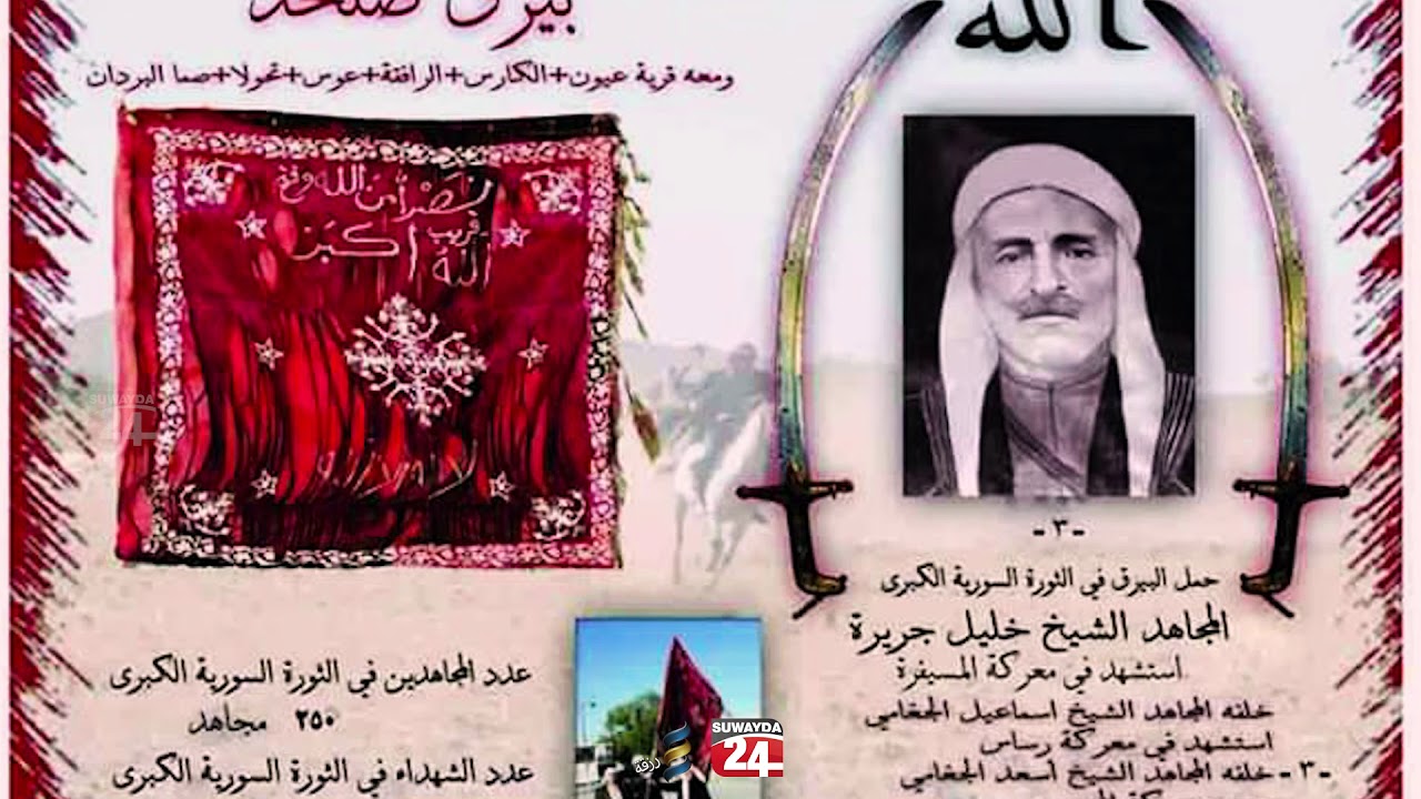 وثائقي عن مدينة #صلخد في محافظة #السويداء