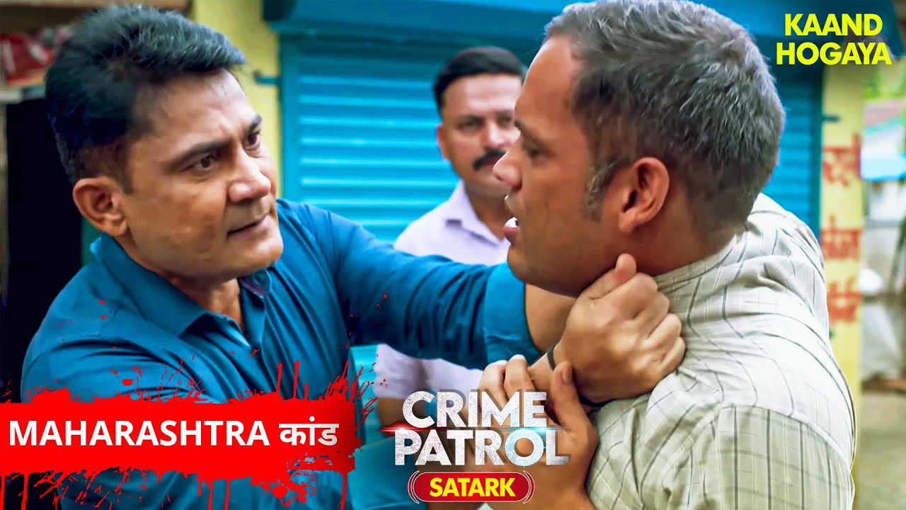 Maharashtra कांड | Mumbai के गरीब मजदूरों पर टूटा अपराध का कहर! 😢⚒️| Best Of Crime Patrol | Thriller