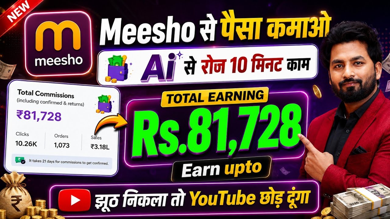 AI Video बनाकर Meesho से कमाए पैसे💰 Meesho Se Paise Kaise Kamaye | How To Earn Money From Messho App