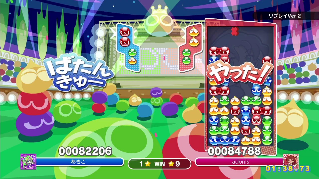 ぷよぷよ