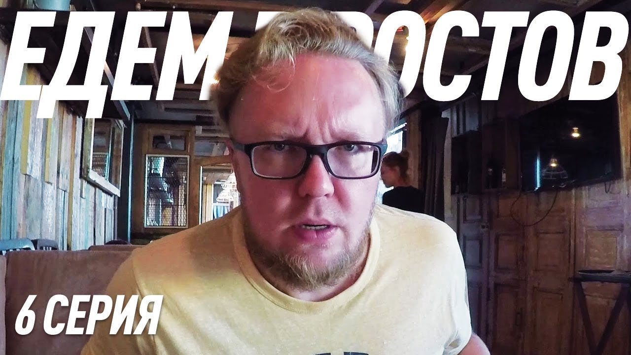ЕДЕМ В РОСТОВ. ДЕНЬ ШЕСТОЙ. ТЕСТ ДРАЙВ КОМБАЙНА.